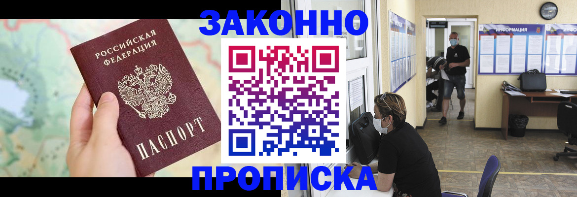 прописка штамп в Березниках