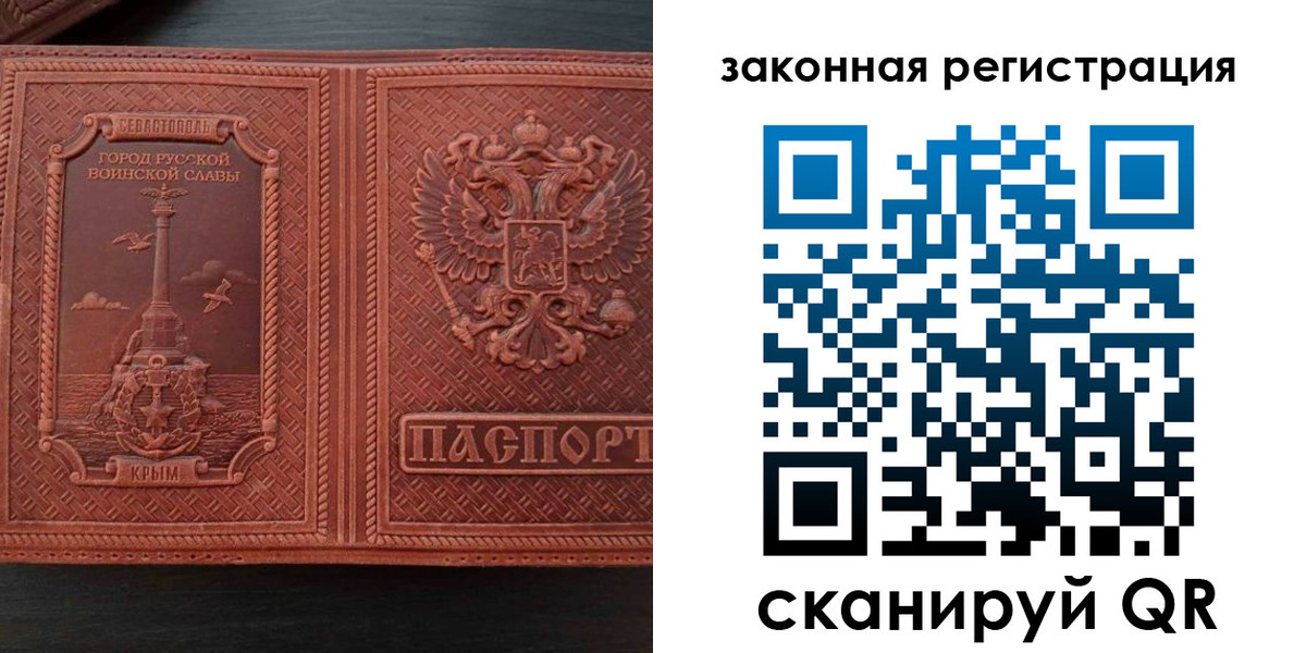 прописка регистрация в Березниках