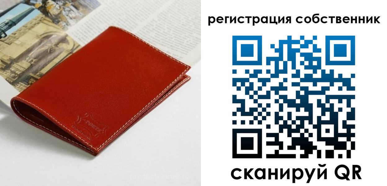 временная регистрация для всех в Березниках