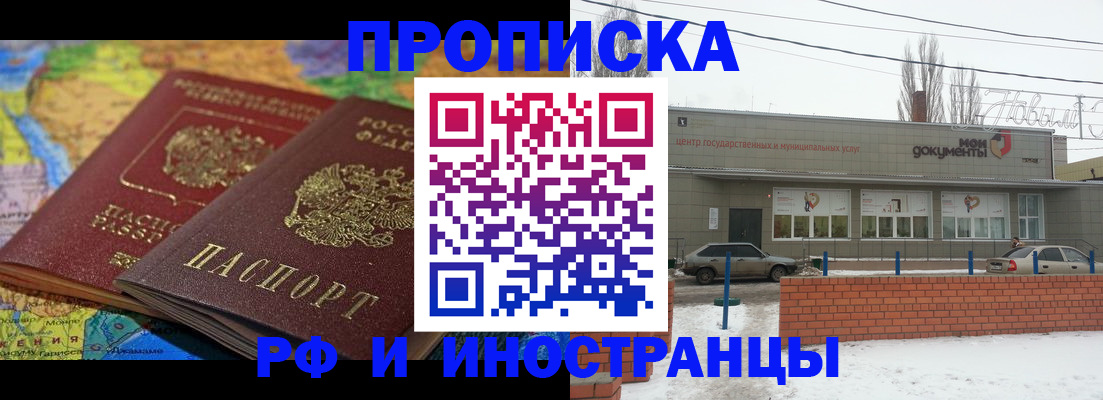 временная регистрация в квартире в Березниках