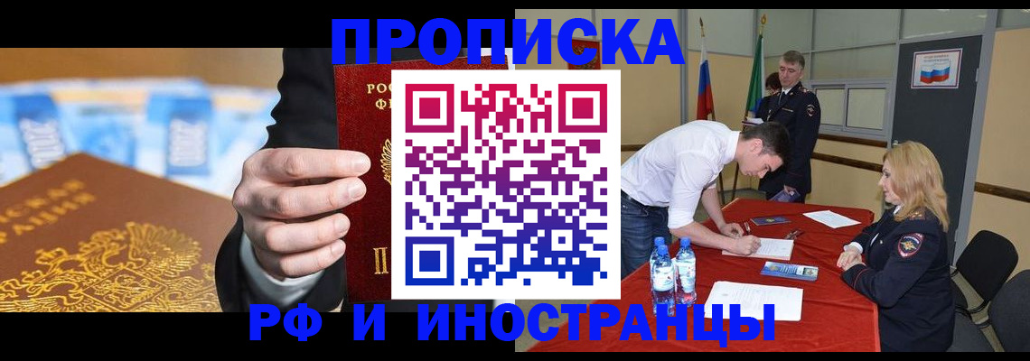 прописка в квартире в Березниках