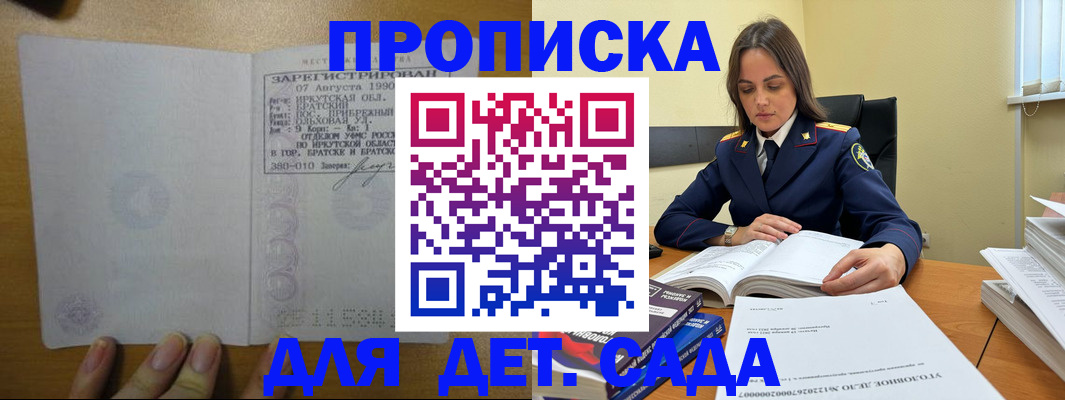 временная регистрация купить в Березниках
