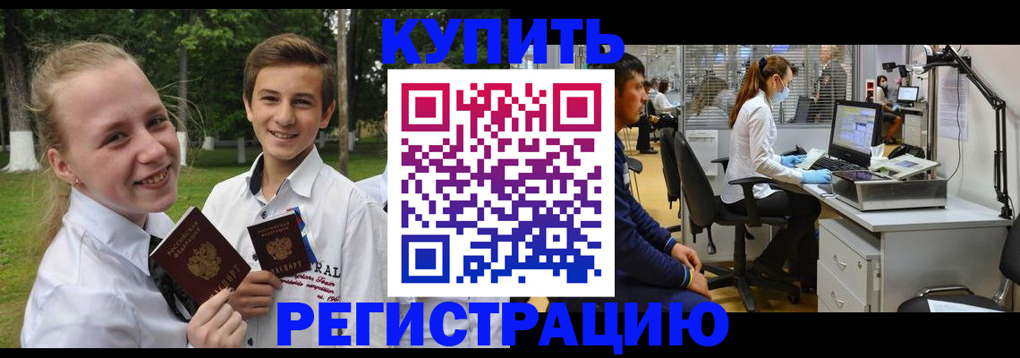 прописка иностранных граждан в Березниках